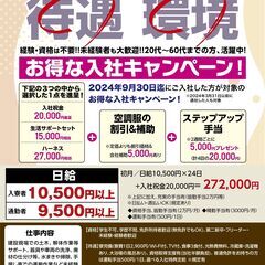未経験の方も大歓迎 !  
