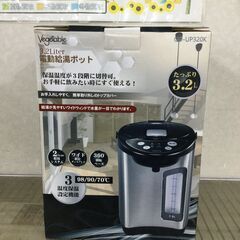 ベジタブル 電動給湯ポット 3.2L GD-UP320K 未使用品