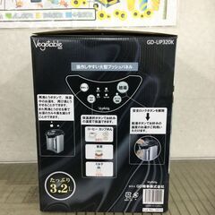 ベジタブル 電動給湯ポット 3.2L GD-UP320K 未使用品