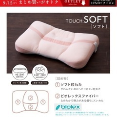 じぶんまくら　リピュアスリーピング　ストレスフリーピロー