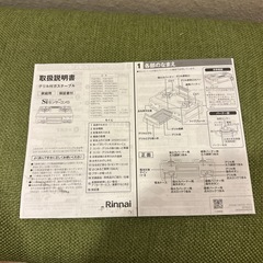 都市ガス　ガステーブルの画像