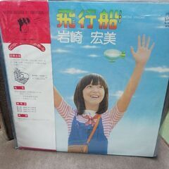 (中古 LPレコード)飛行船-岩崎宏美