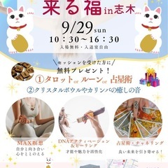 ✨来る福(くるふく) in 志木✨