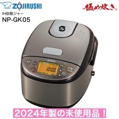 I370 ? 2024年製の未使用品！ ZOZIRUSHI IH炊飯ジャー 3合炊き ⭐ 