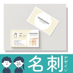 優しい雰囲気の名刺作ります