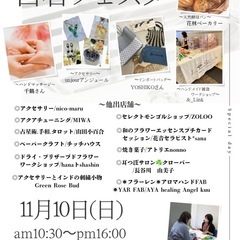 第2回白石フェスタ