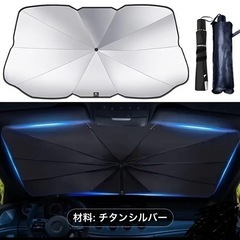 自動車フロントガラスサンシェードの画像
