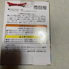 ドラゴンクエスト　フードストッカー　マドハンドの画像