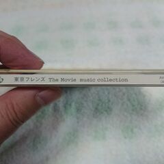 ♠　東京フレンズ The Movie music collection　映画版『東京フレンズ』の世界観が堪能できるミュージック・コレクション。オリジナル・サウンドトラック音源に加え、CD初収録となる音源も満載したCDトラック。の画像