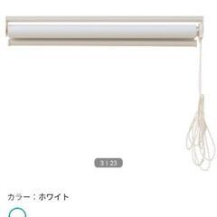 ニトリ　遮光ロールスクリーン(ドルフィンWH 180X220　珪藻土マット等の画像