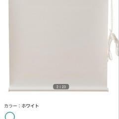 ニトリ　遮光ロールスクリーン(ドルフィンWH 180X220　珪藻土マット等の画像