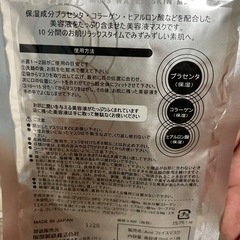 フェイスパック 5枚の画像