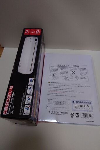 A4ラミネーター