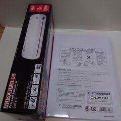 A4ラミネーター