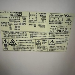 9月中に自宅まで取りに来てくれる方限定！SHARP 冷蔵庫の画像