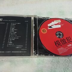 ♠　②「模倣犯」オリジナル・サウンドトラック 大島ミチル 、 ☆Taku Takahashi 　オープニング&挿入曲を、m-floのタカハシタクが担当。フレンチ風味のハッピーハウス作へと仕上げ、遊び心の中へスリリングさを抱かせた楽曲として完成させている点が面白い。メインは大島ミチルが手がけた、サスペンス性を煽る情緒／耽美／戦慄な表情を持ったインスト曲たち。の画像