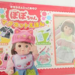 新品未開封マグネットぽぽちゃん