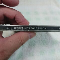 ♠　岩代　太郎  「日本沈没」オリジナルサウンドトラック　映画『日本沈没』のサントラ！監督は、『ローレライ』の樋口真嗣。主演は、草なぎ剛、柴咲コウ。音楽を担当するのは、人気ドラマや映画音楽を数多く手掛ける、岩代太郎。また、映画の主題歌でもある、韓国出身の新人アーティストSunMinと久保田利伸による競演シングル「Keep Holding U」の劇中で使用されるエディットヴァージョンも収録！の画像