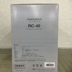 ☆ドリーム荒牧店☆ANABAS audio ラジオカセットレコーダー RC-45 未使用品の画像