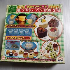 たった40秒でプチケーキができる！裏ワザレンジ容器2号