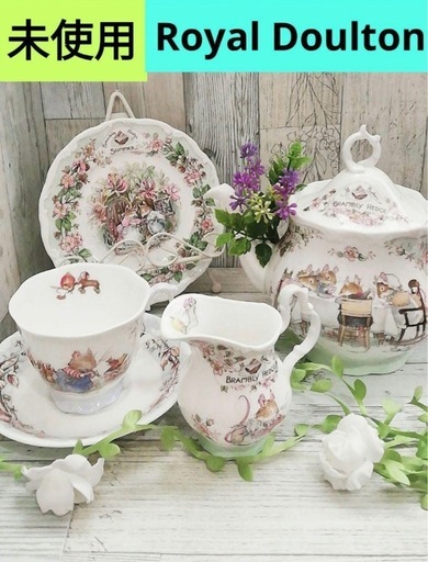 未使用❤ doulton ブランブリーヘッジセットレア廃盤ヴィンテージ