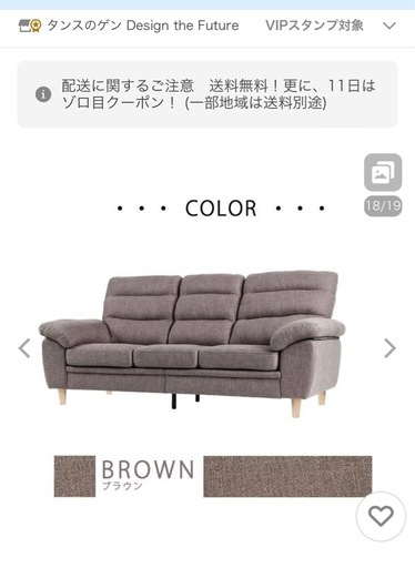 3人掛けソファ　ブラウン色