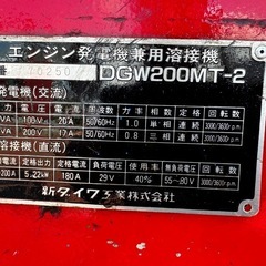 新ダイワ発電機 溶接機 ディーゼル防音型 DGW200MT-2非常停止装置付、埼玉県の画像