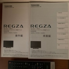 東芝レグザ37型液晶テレビの画像