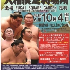 大相撲九州場所11月13日シニアマス席20,000円→