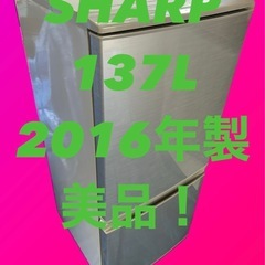 SHARP 137L 冷蔵庫 【SJ-D14C-S】