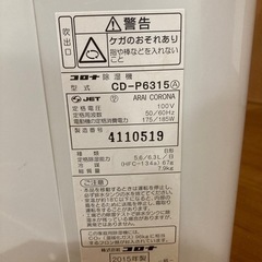 中古 美品 CORONA  除湿機  型式CD-P6315A  2015年製の画像