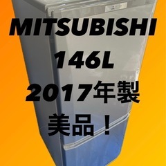 一人暮らしに！人気の三菱！ラウンドカットがオシャレ♪ 2ドア冷凍...