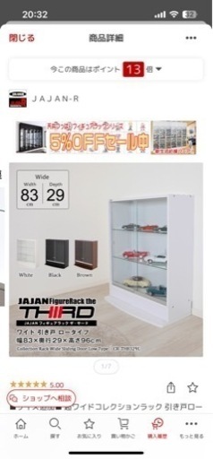 JAJAN コレクションラック