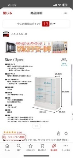 JAJAN コレクションラック