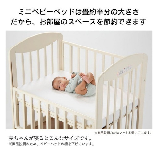 カトージ　ミニベビーベッド 60×90