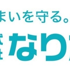 塗装職人募集❗️正社員、1人親方歓迎