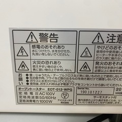 オーブントースターの画像