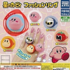 星のカービィ　ファッションリング（ほおばりカービィ）の画像