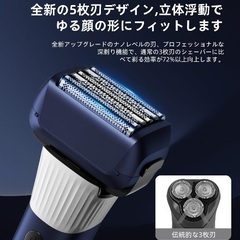 WILDWELLO 電気シェーバー 髭剃り 電動シェーバー メンズ 深剃り刃・低騒音 電動シェーバー 往復式5枚刃 13000rmp 超高速ひげそり 電動 深剃り 乾湿両用 お風呂剃り可 IPX7防水 USB充電式 LEDディスプレイ トリマー付き 父の日 男性への誕生日プレゼント 日本語説明書付きの画像