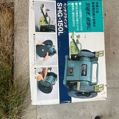 【美品】ベンチグラインダ　SHG-150Lの画像