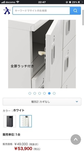 エムテックス　10人用　スチールシューズロッカー　鍵無し