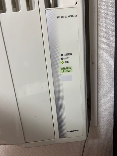 窓用エアコン