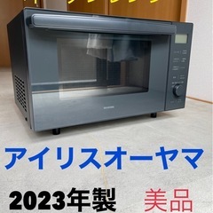 オーブンレンジ　アイリスオーヤマ　MO-F1809 2023年製 2023年製アイリスオーヤマ 電子レンジ MO-F1809-HA オーブンレンジ