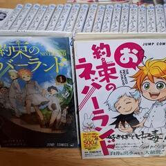 (きまりました！)約束のネバーランド 全巻 お約束のネバーランド...