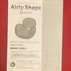 【エクササイズチェア】エアリーシェイプの画像