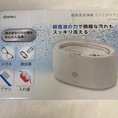 超音波洗浄器　未使用箱入り