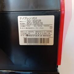 タカラベルモント【ナノプレッソEX】の画像