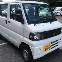 乗って帰れます：総額15万円：車検R8年09月01日まで：平成21年05月：三菱　ミニキャブバン：AT：12万キロ台 (タイミングベルト交換済み）：下取り可能の画像