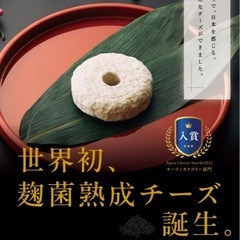 こだわりの熟成チーズ😁