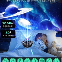【モデル新グレード】スタープロジェクターランプベッドサイドランプインテリアランプスピーカー付きヒーリンググッズbluetooth & usbメモリ音楽再生海面投影ランプ家庭用プラネタリウム音量調整本体とタイマー機能付きtype-c充電子供、女性、恋人へのホリデーギフト/誕生日プレゼントの画像